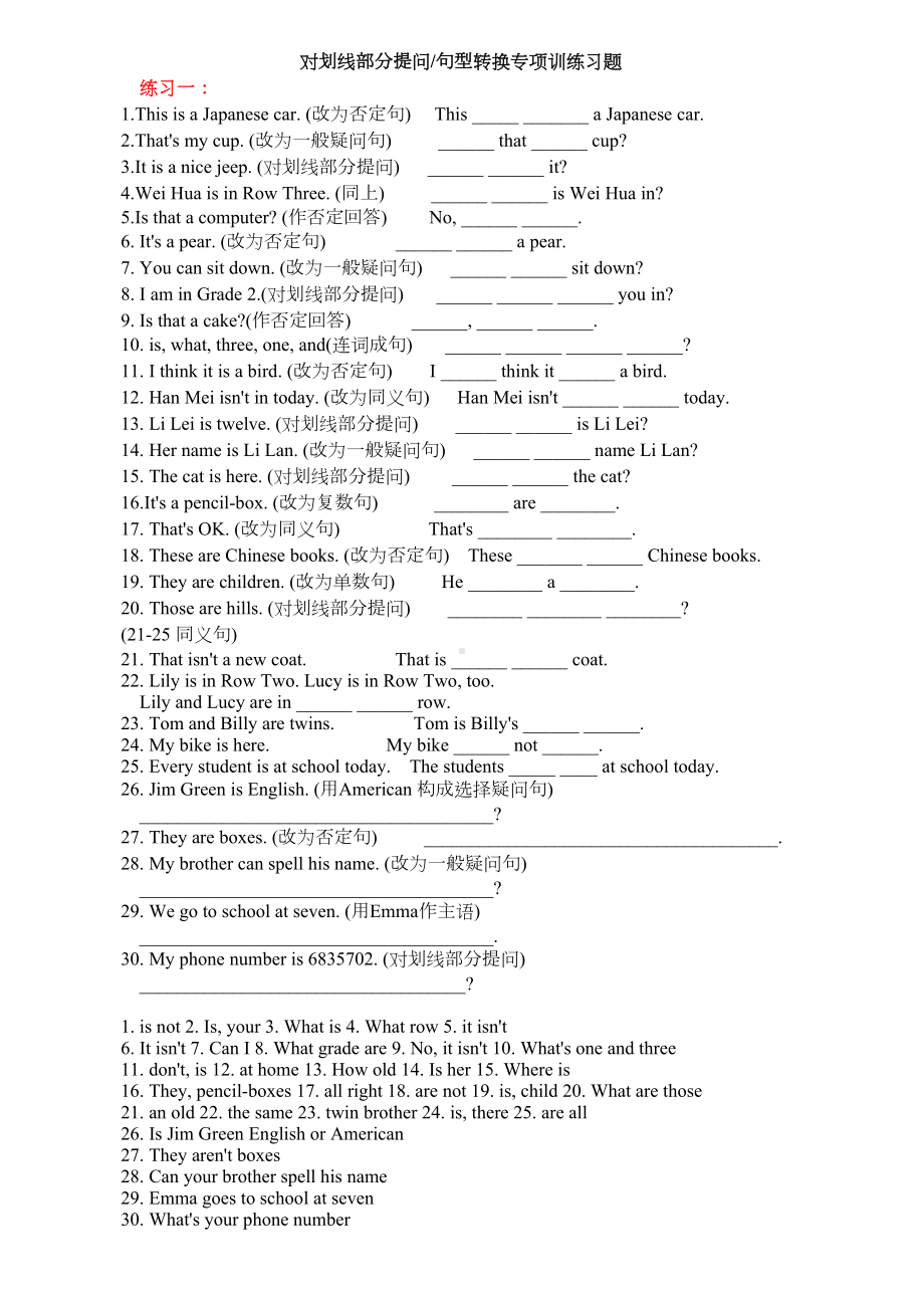 小升初英语句型转换训练习题资料(DOC 12页).doc_第1页