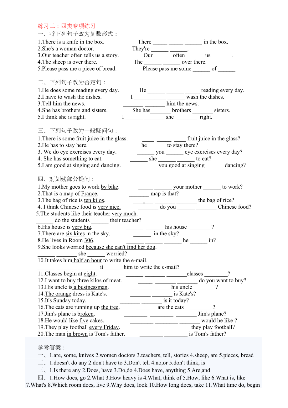 小升初英语句型转换训练习题资料(DOC 12页).doc_第2页