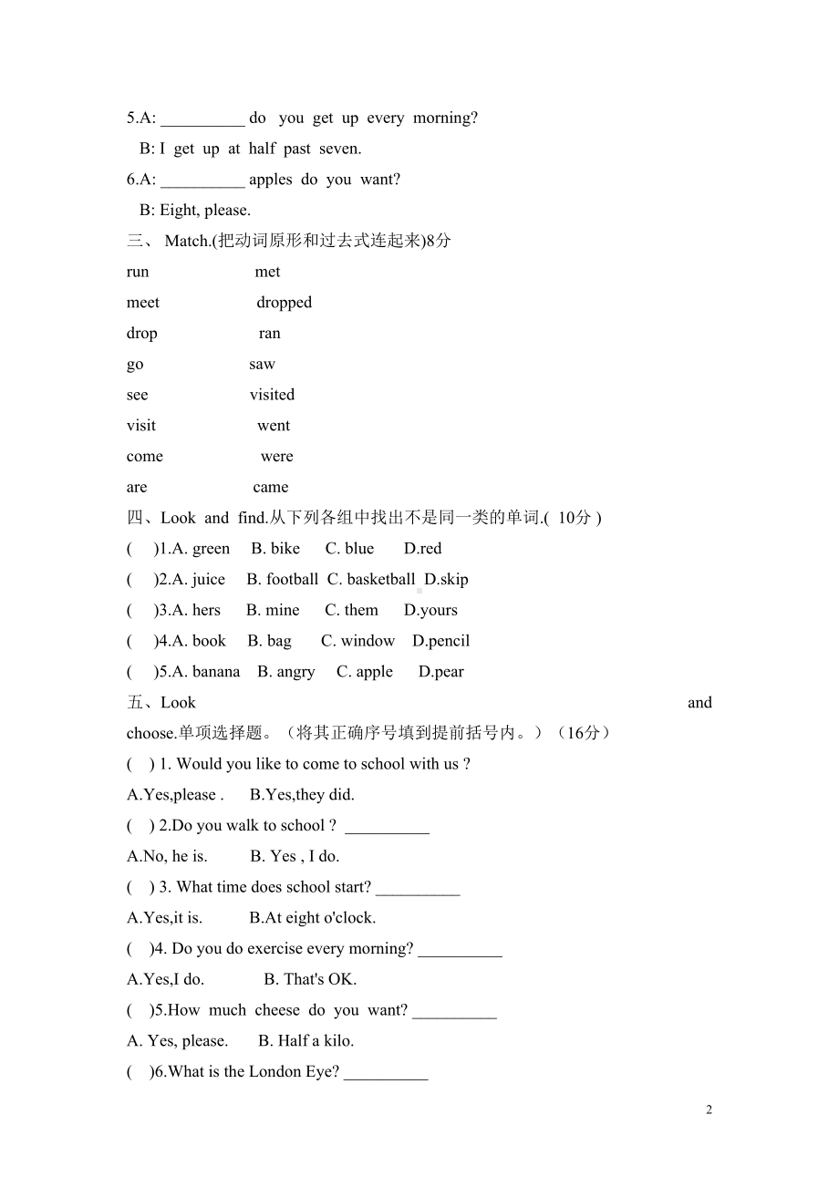 外研版(三起)五年级英语上册期末测试卷含答案(DOC 9页).doc_第2页