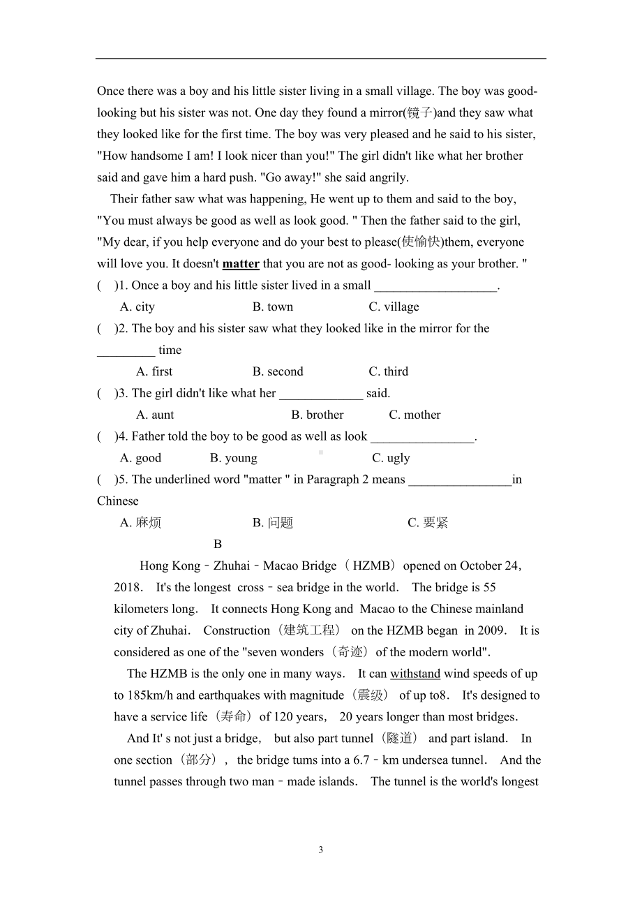 外研版教材中考英语考前综合练习题(DOC 11页).docx_第3页