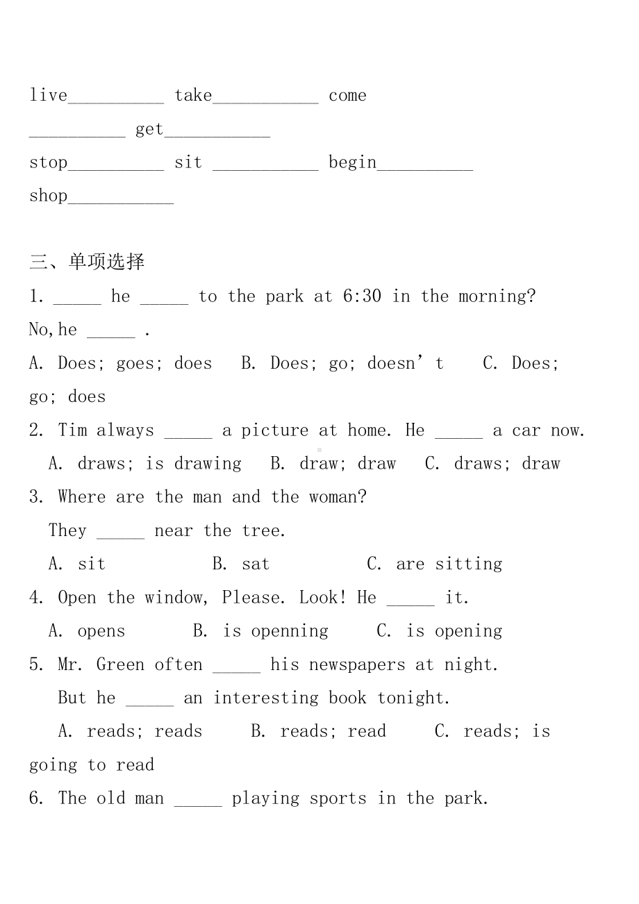 小学生一般现在时一般将来时现在进行时练习题(DOC 4页).doc_第2页