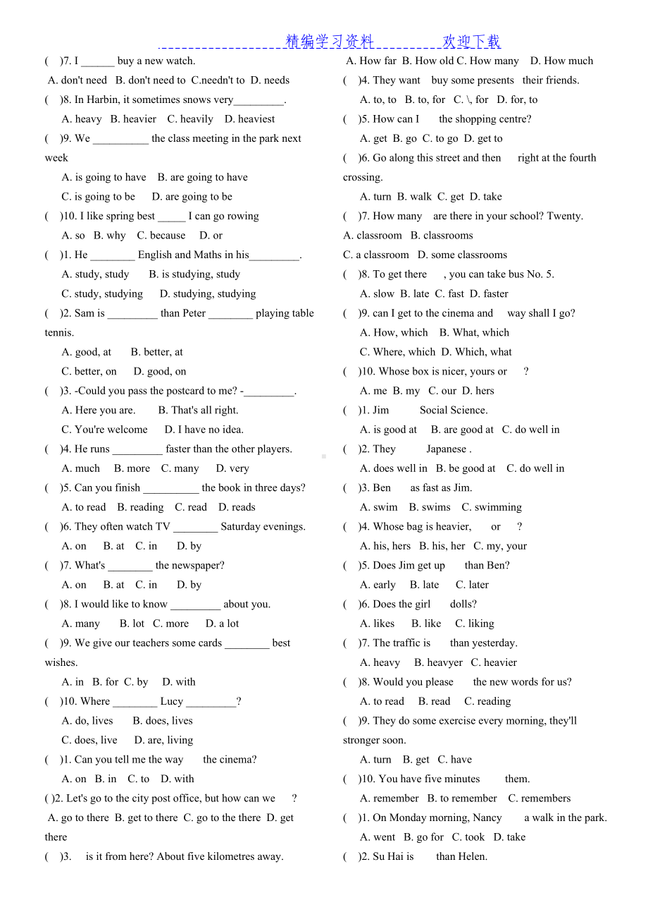 小学六年级英语按要求完成句子测试题(DOC 7页).docx_第3页