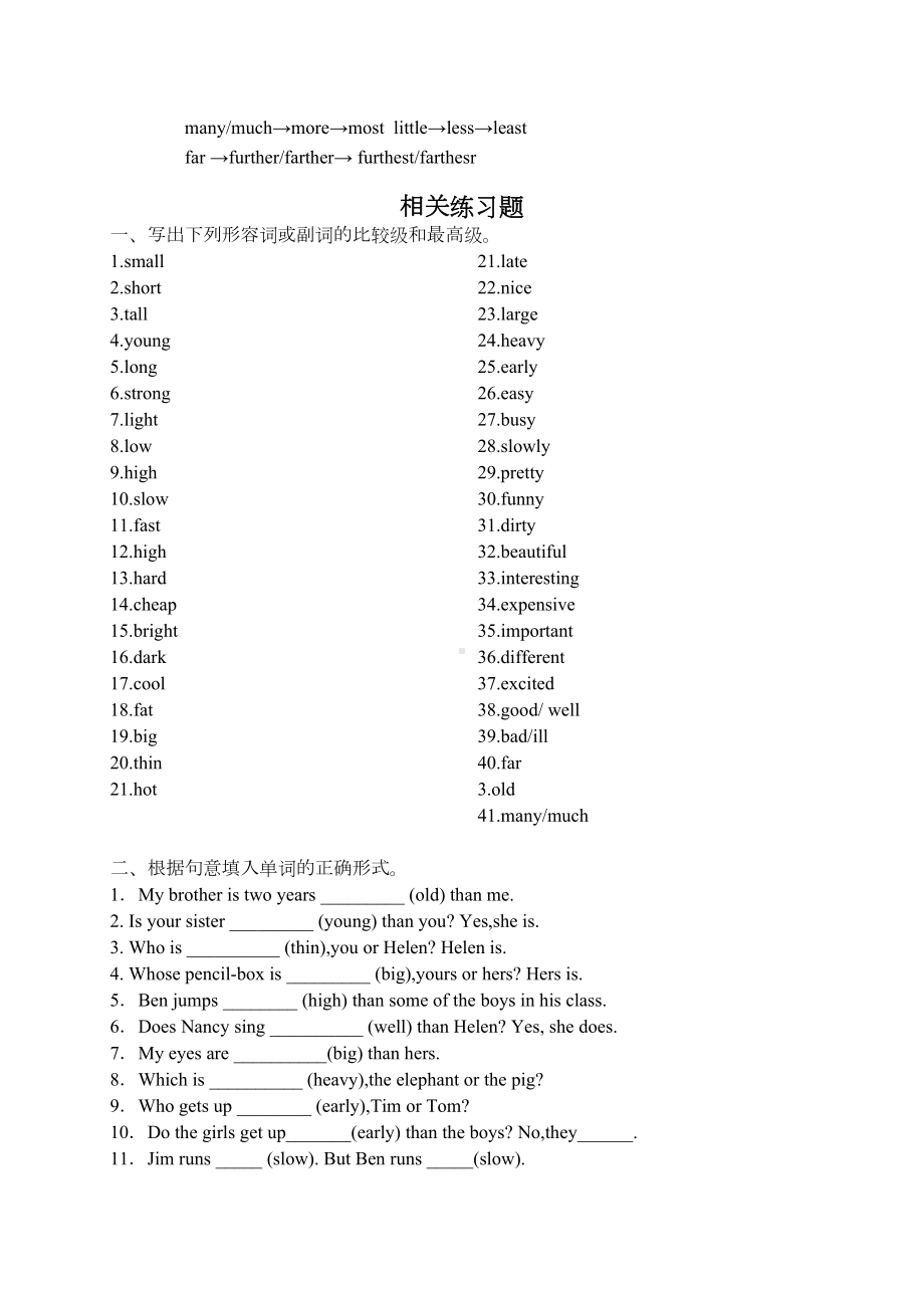 小学六年级英语毕业复习资料（形容词副词的比较级和最高级）(DOC 11页).doc_第3页