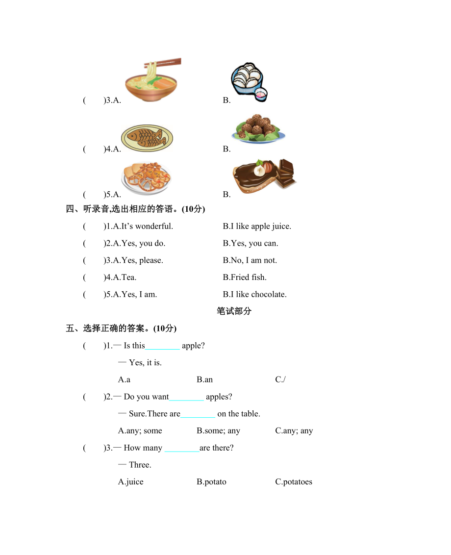 北京课改版英语三年级下册-Unit-3-测试卷含答案(DOC 7页).docx_第2页