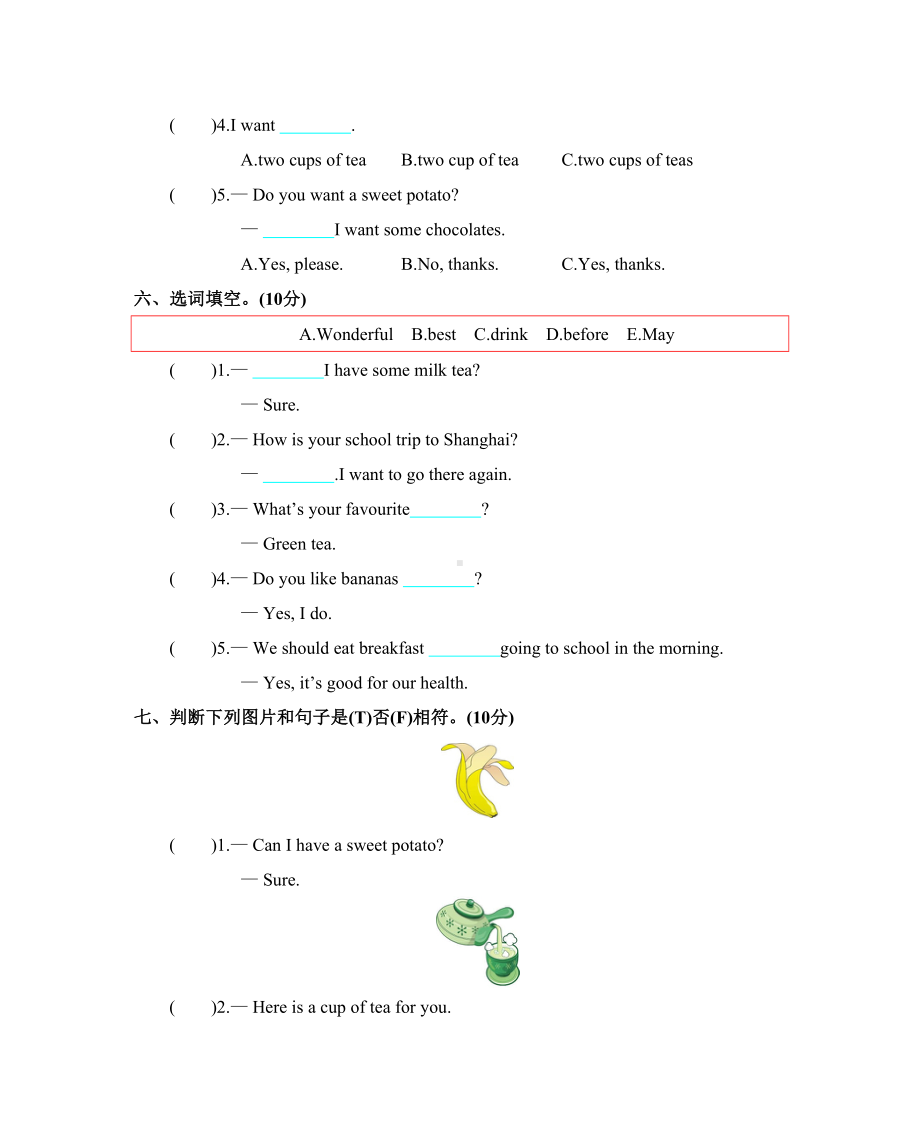 北京课改版英语三年级下册-Unit-3-测试卷含答案(DOC 7页).docx_第3页