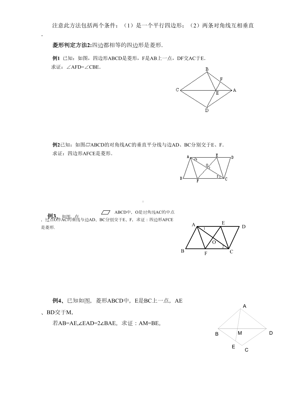 北师大版九年级上册数学复习知识点及例题(DOC 20页).doc_第3页