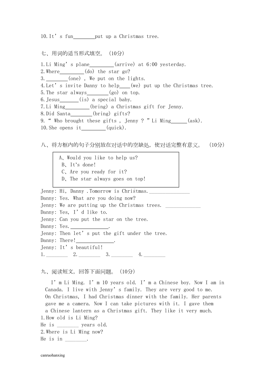 冀教版英语6上试卷六年级英语上册第四单元测试题(DOC 4页).doc_第3页