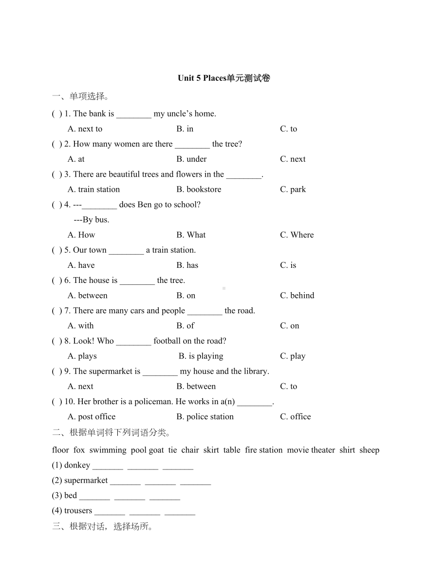 小学五年级英语北师大版(三起)上册单元同步练习题：-unit-5-places(含答案)(DOC 4页).doc_第1页