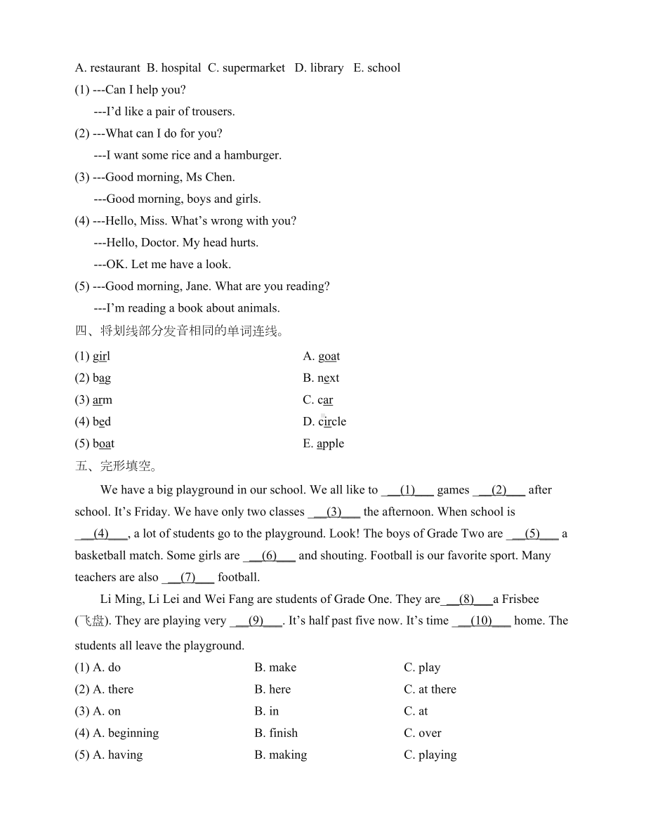 小学五年级英语北师大版(三起)上册单元同步练习题：-unit-5-places(含答案)(DOC 4页).doc_第2页