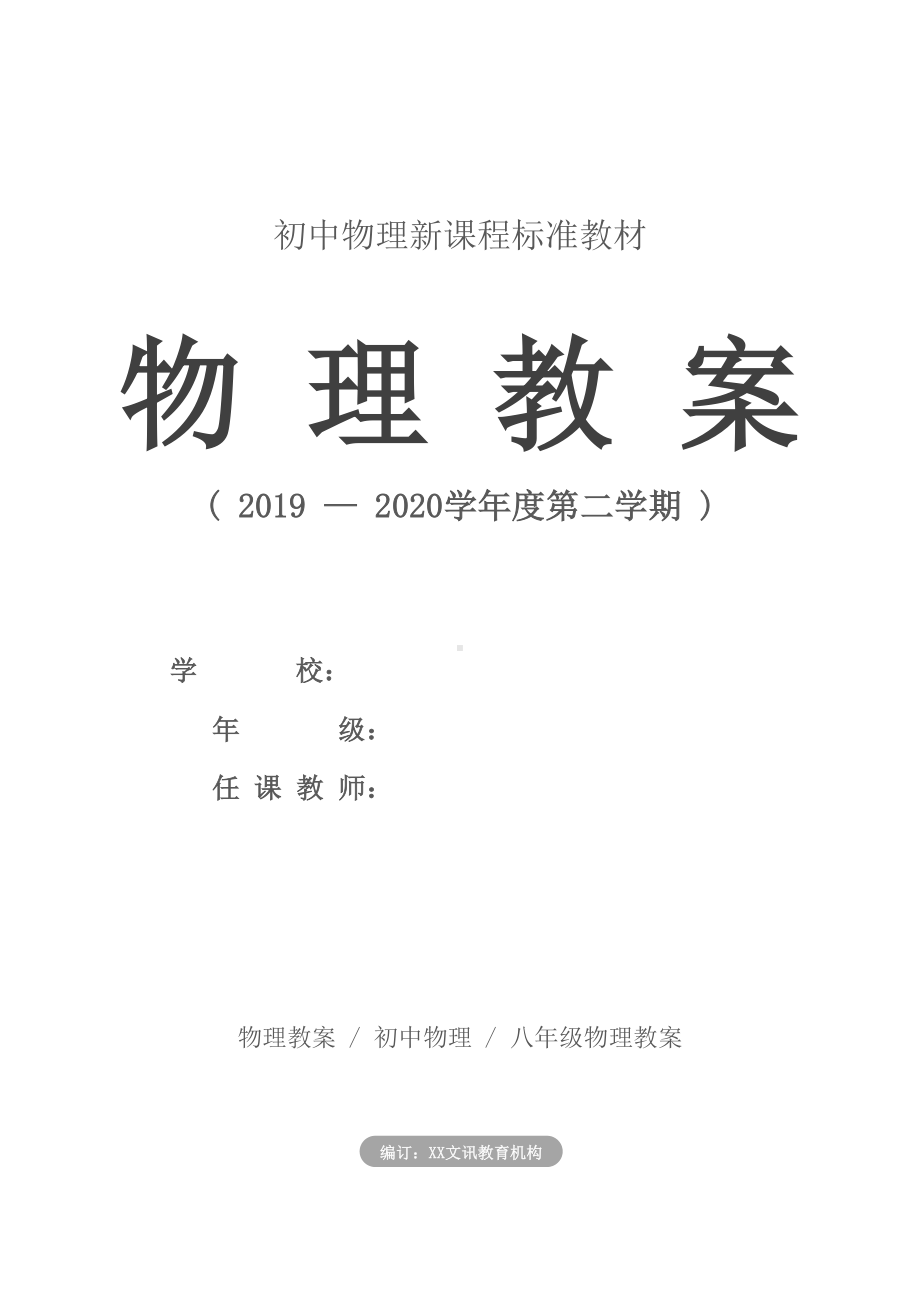 初中：八年级物理压强与浮力知识点(DOC 15页).docx_第1页