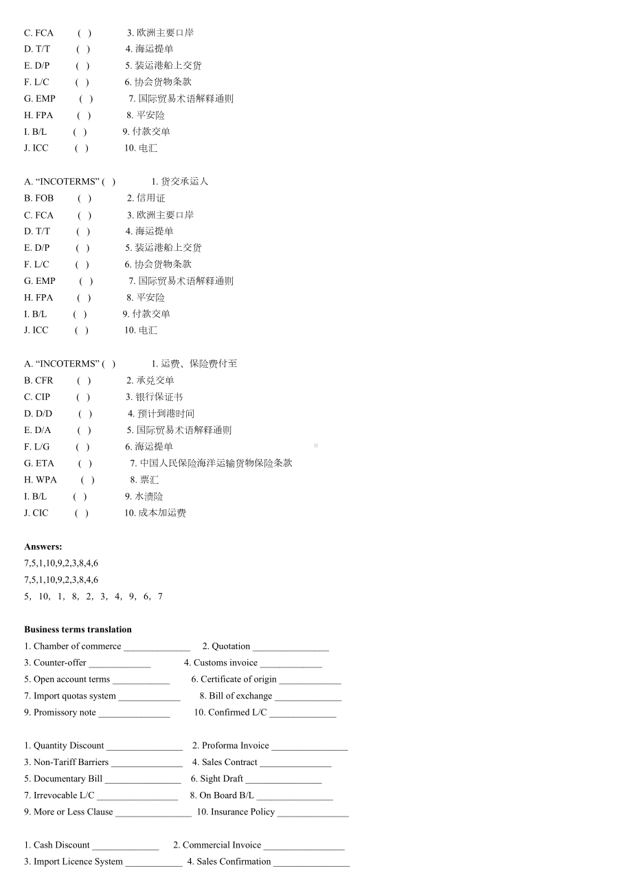 外贸函电复习题及答案解析(DOC 8页).doc_第2页