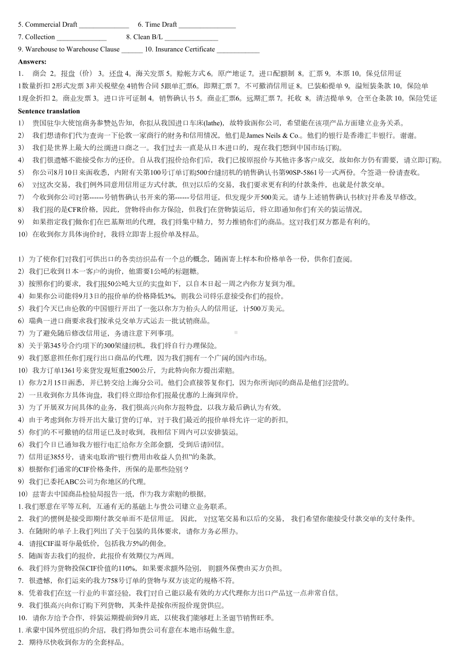 外贸函电复习题及答案解析(DOC 8页).doc_第3页