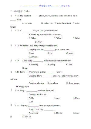 外研版七年级上册英语期末考试试题及答案(DOC 9页).docx