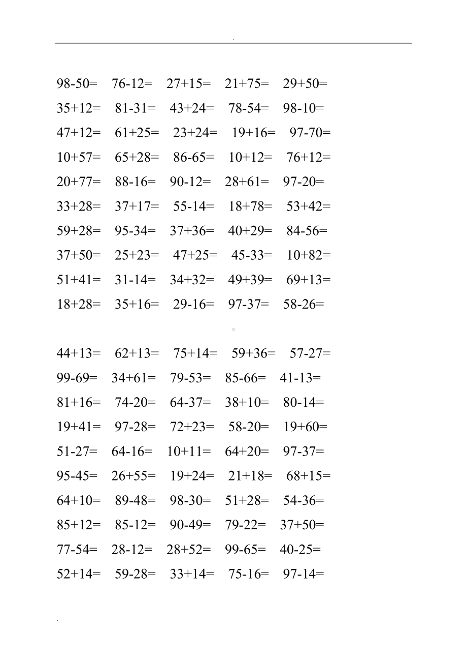 小学100以内加减法口算2500题打印版(DOC 25页).doc_第1页