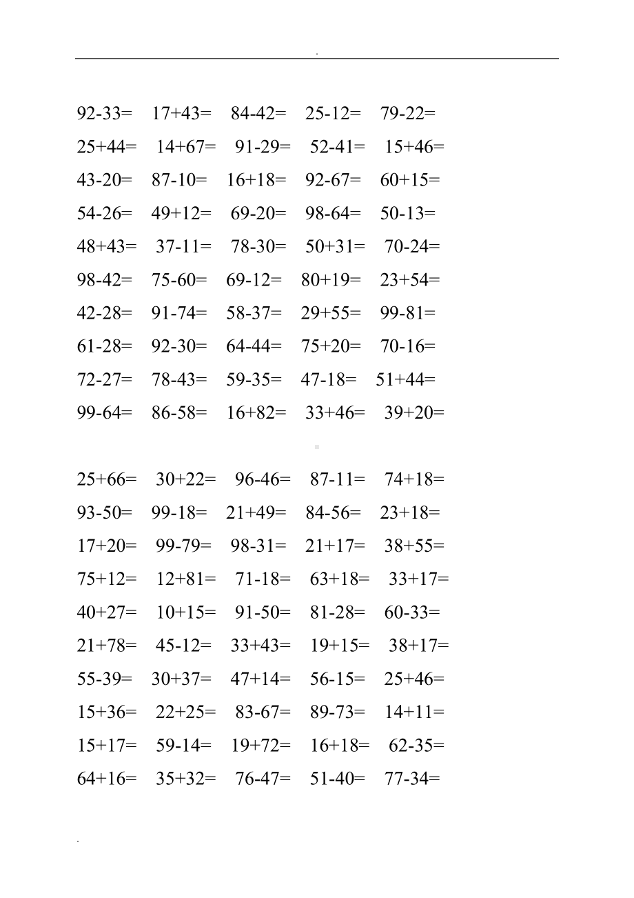 小学100以内加减法口算2500题打印版(DOC 25页).doc_第2页