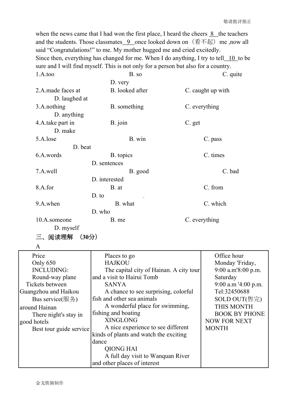 外研版英语九上试题Module4Homealone测试题(DOC 5页).docx_第2页