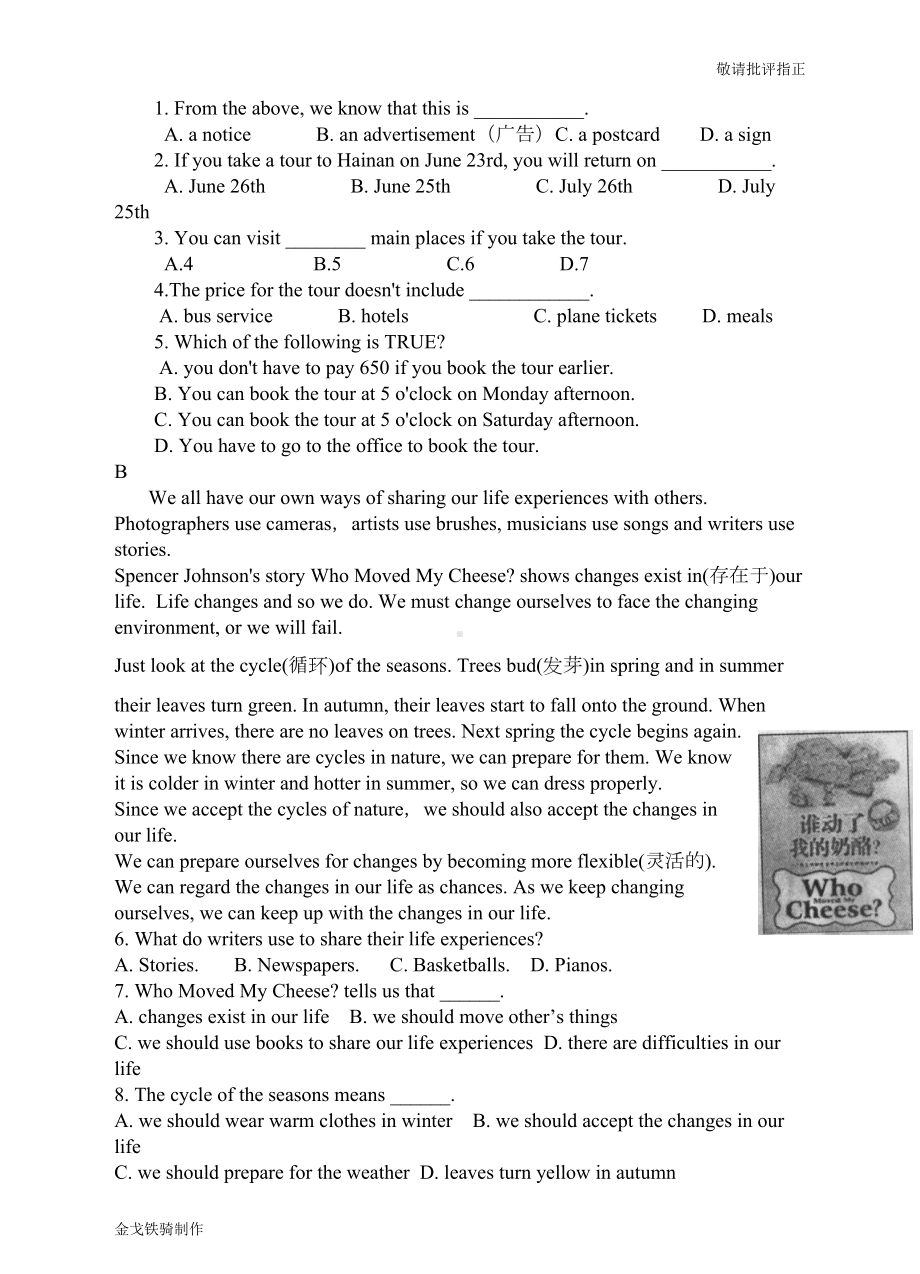 外研版英语九上试题Module4Homealone测试题(DOC 5页).docx_第3页