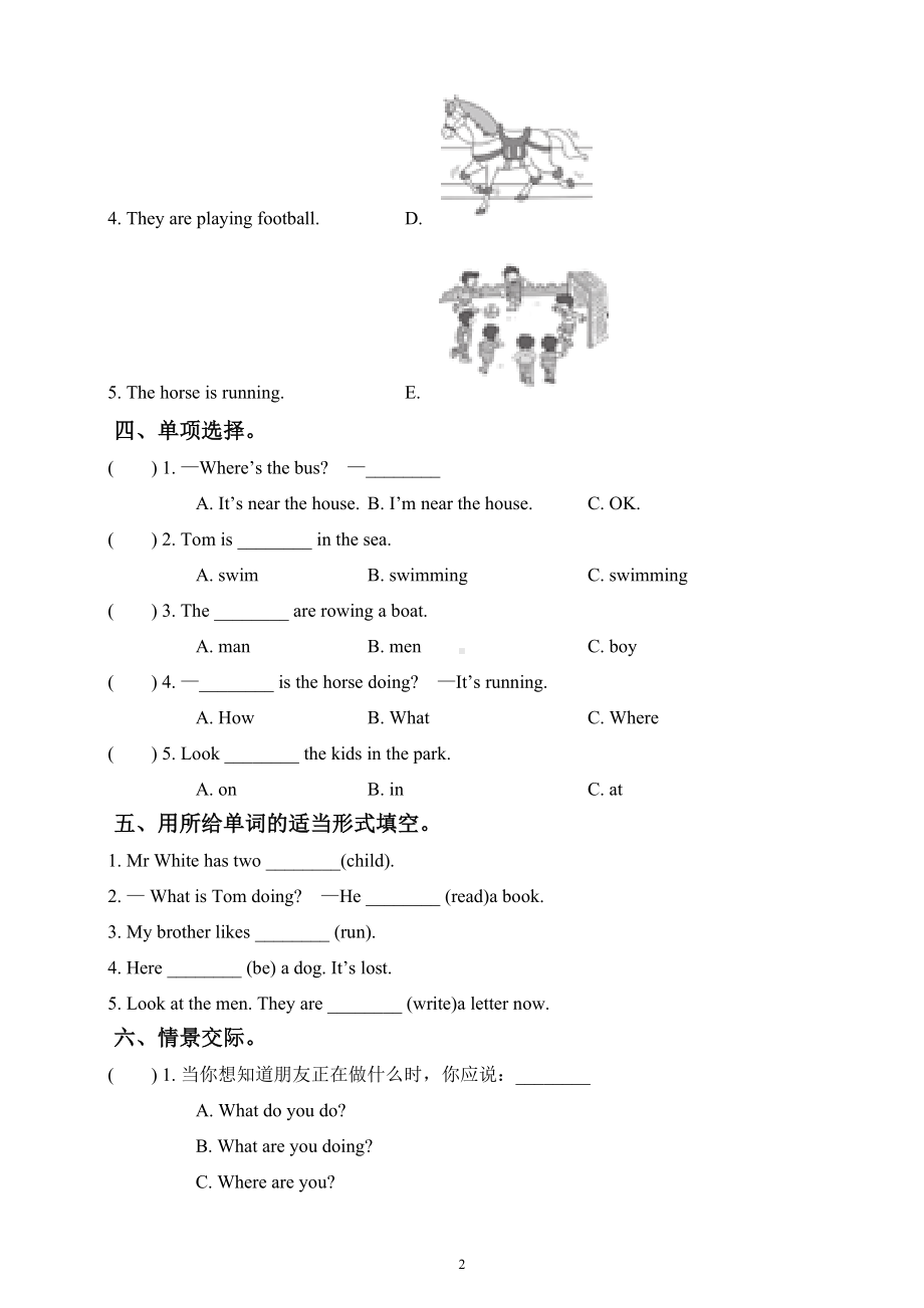 小学英语外研版(三起)四年级上册第一次月考试卷2(DOC 4页).docx_第2页