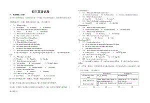 初三英语试卷(DOC 7页).doc