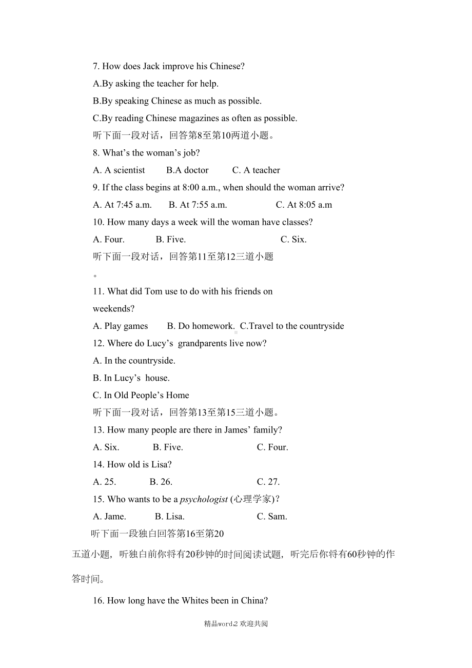 关于中考英语听力模拟试题五(附听力材料及答案)(DOC 5页).doc_第2页