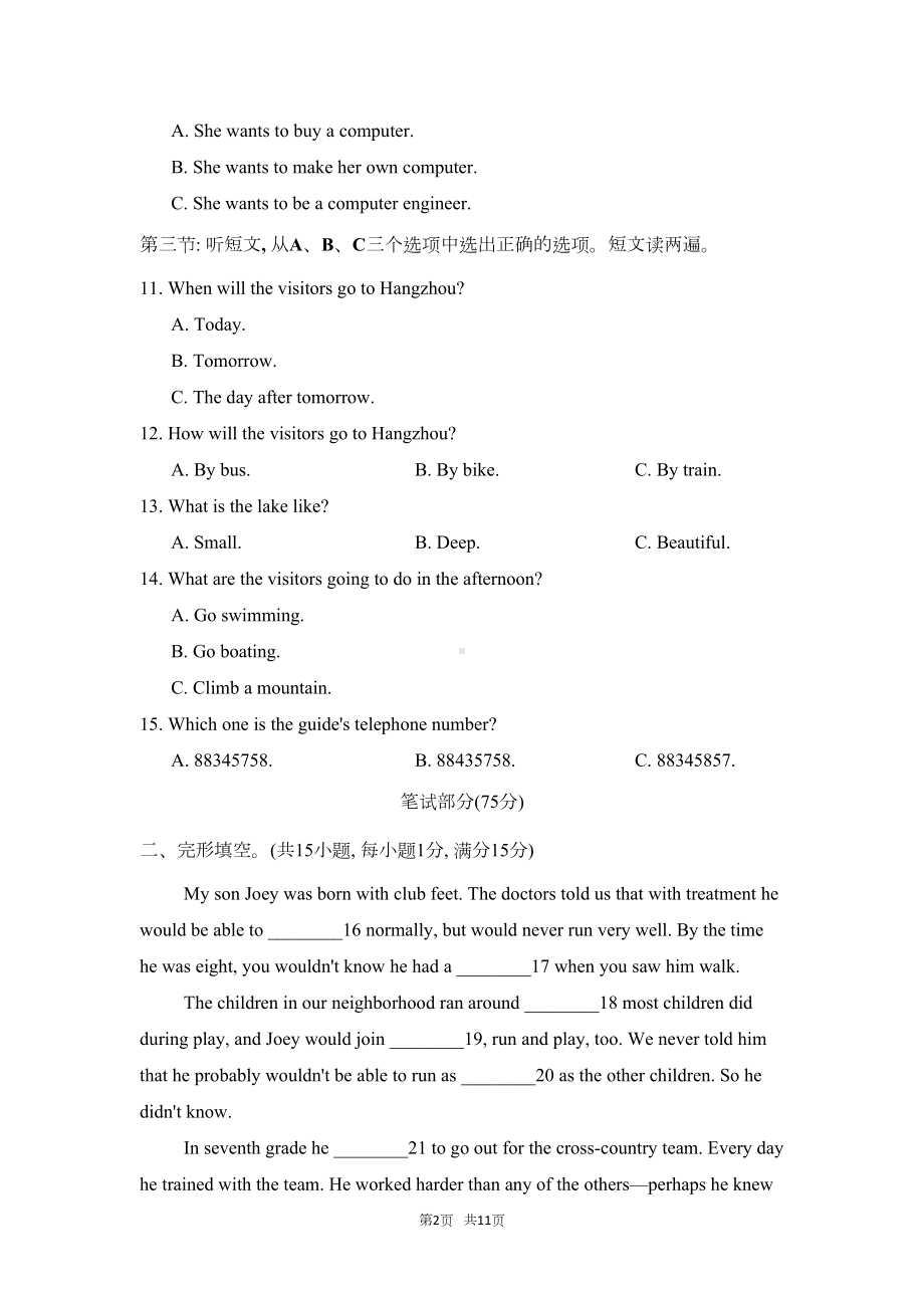 外研版八年级英语下册期末测试卷-(DOC 10页).docx_第2页