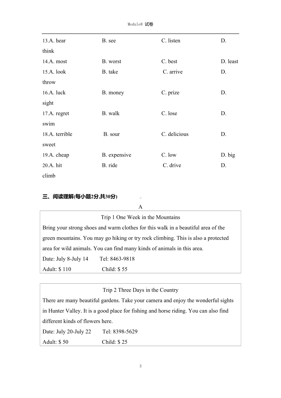 外研版八年级英语下册Module8模块检测测试题(含详细答案)(DOC 13页).doc_第3页