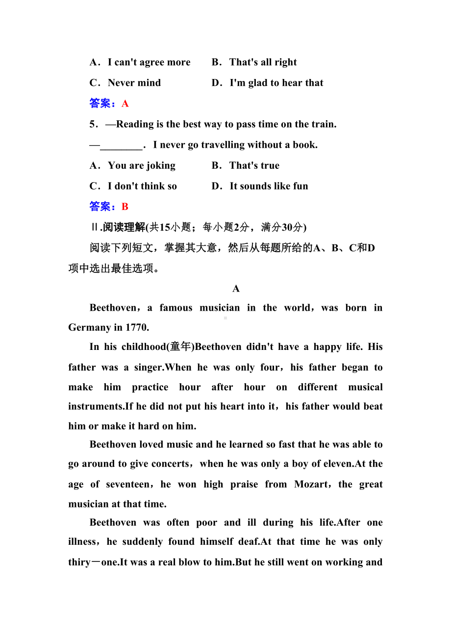 学业水平考试模拟测试卷(二)-高中英语学业水平测试专题(DOC 14页).doc_第2页