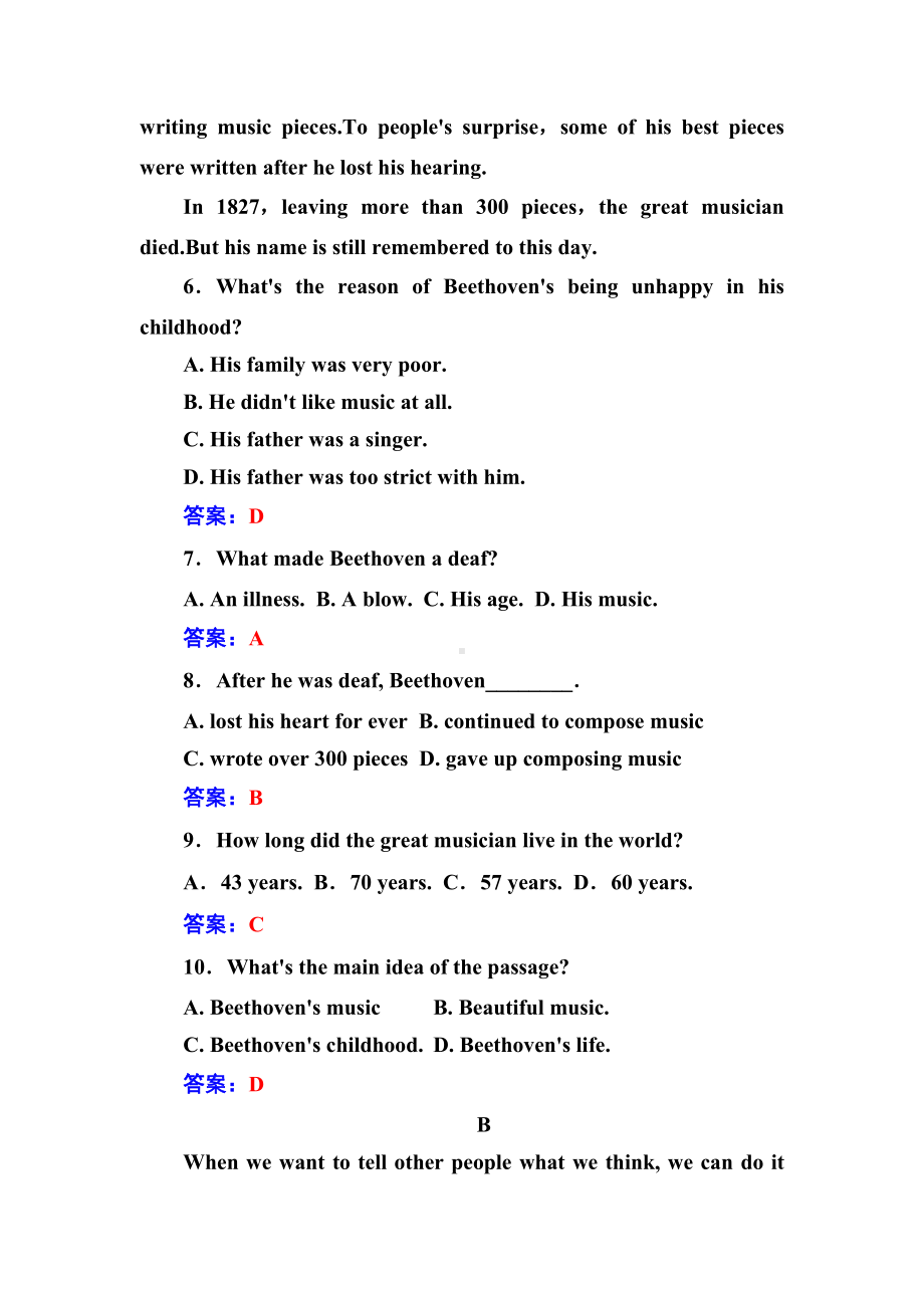 学业水平考试模拟测试卷(二)-高中英语学业水平测试专题(DOC 14页).doc_第3页