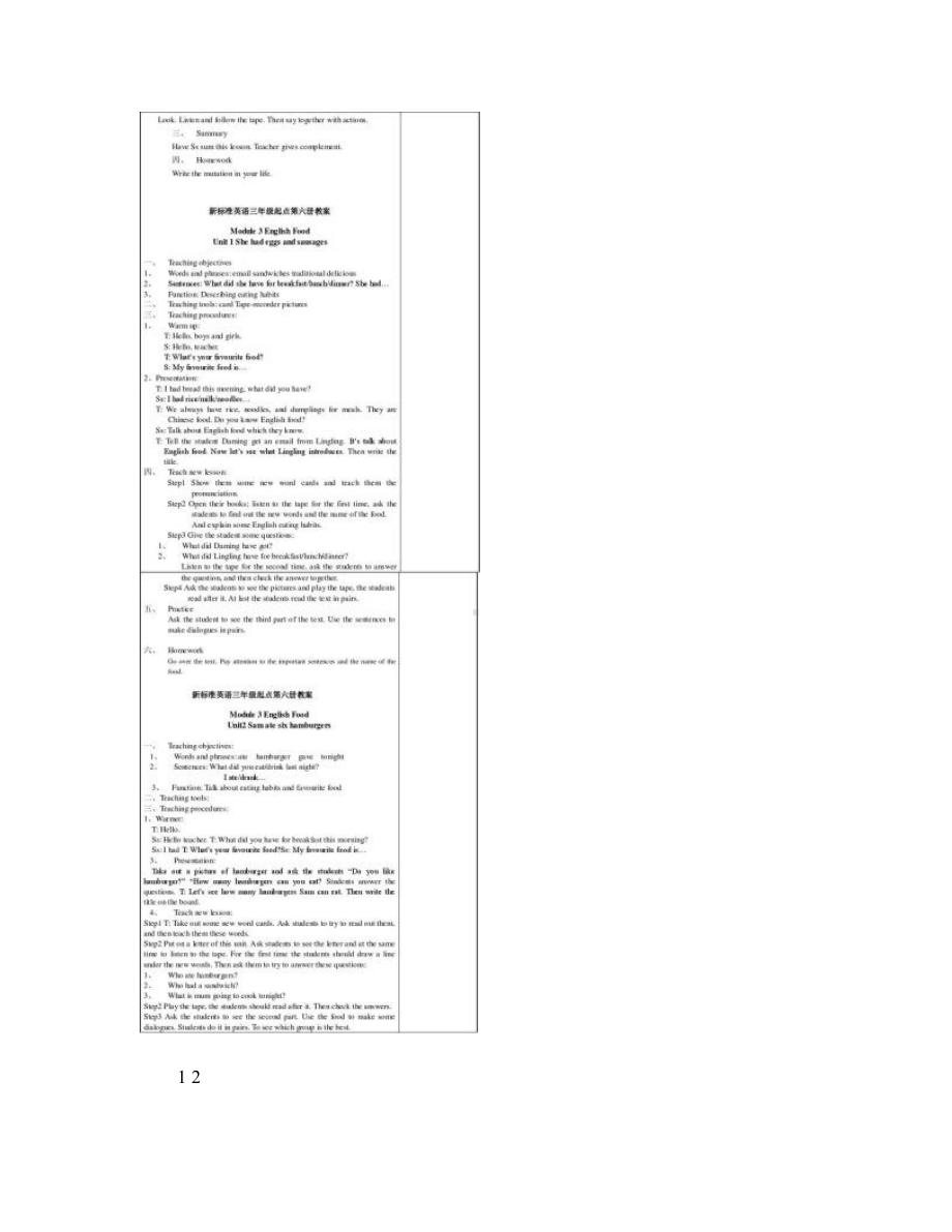 外研社小学五年级英语下册全册教案整理-图文(DOC 13页).doc_第3页