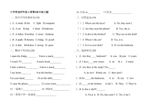 小学英语四年级上册第4单元练习题(DOC 6页).doc