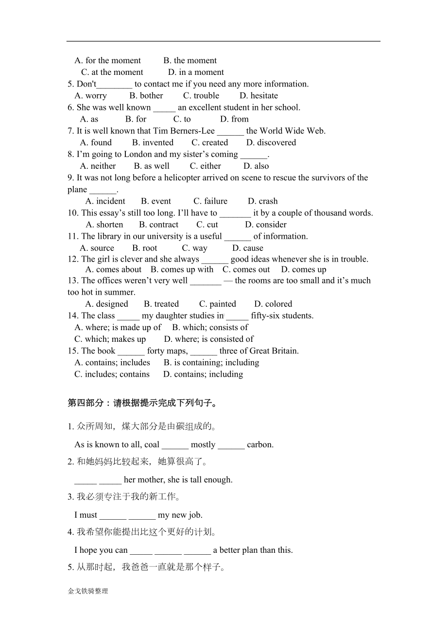 外研版高中英语必修一Module-6-练习题(DOC 4页).doc_第2页