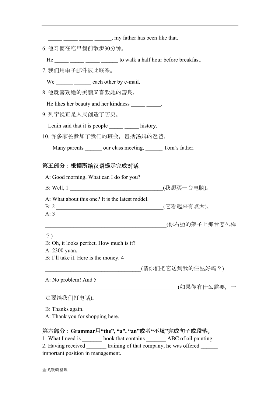 外研版高中英语必修一Module-6-练习题(DOC 4页).doc_第3页