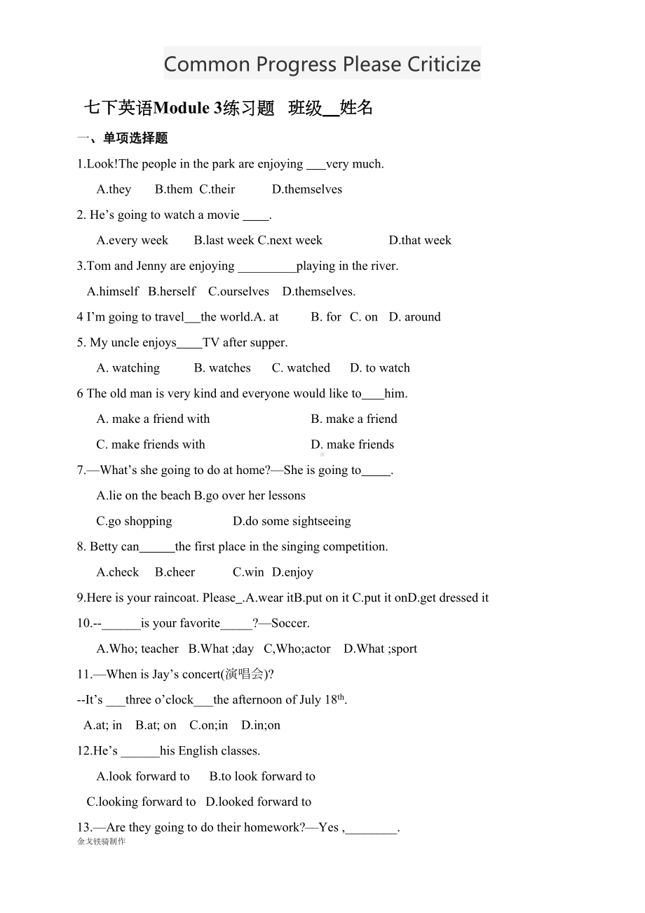 外研版英语七下试题-Module-3练习题(DOC 5页).docx_第1页