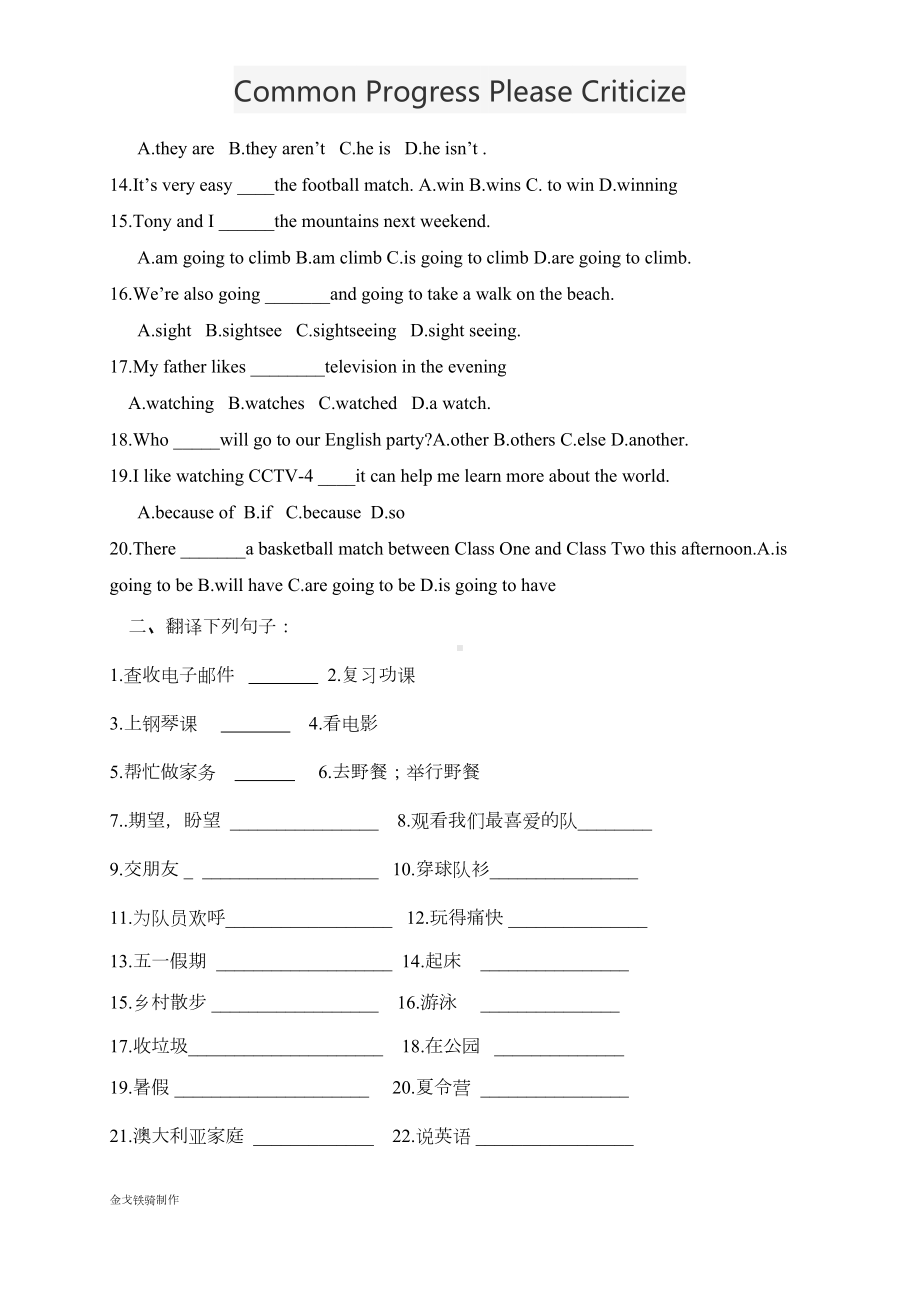 外研版英语七下试题-Module-3练习题(DOC 5页).docx_第2页