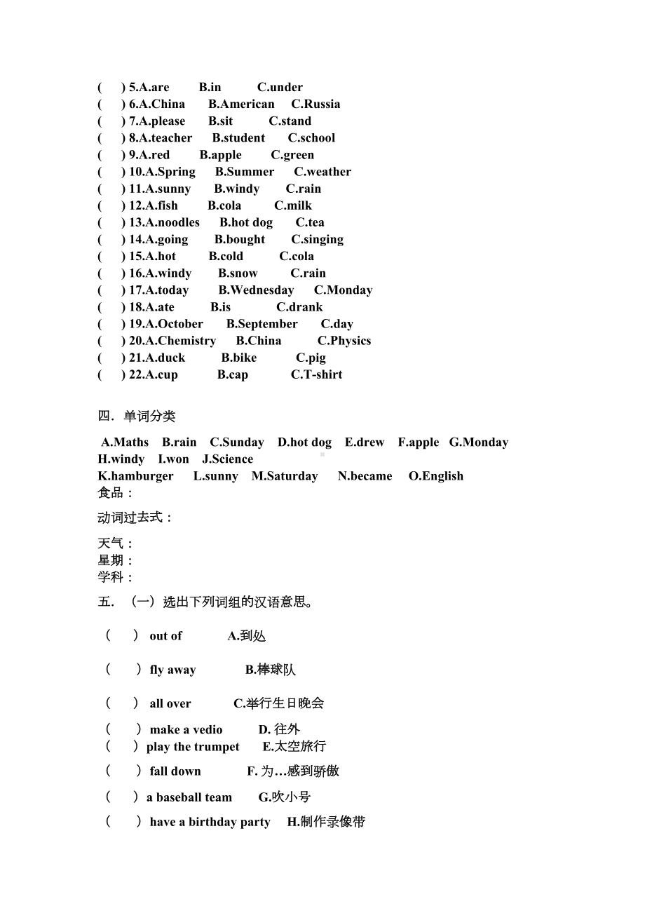 外研版三起六年级下册英语复习资料(DOC 14页).doc_第2页