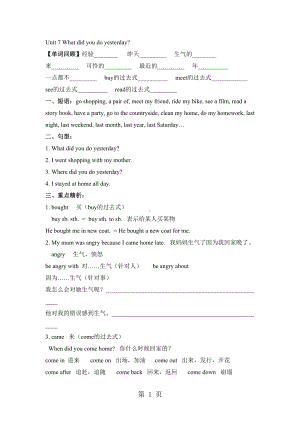 六年级上册英语素材知识点Unit-7-教科版(广州深圳)(DOC 4页).doc