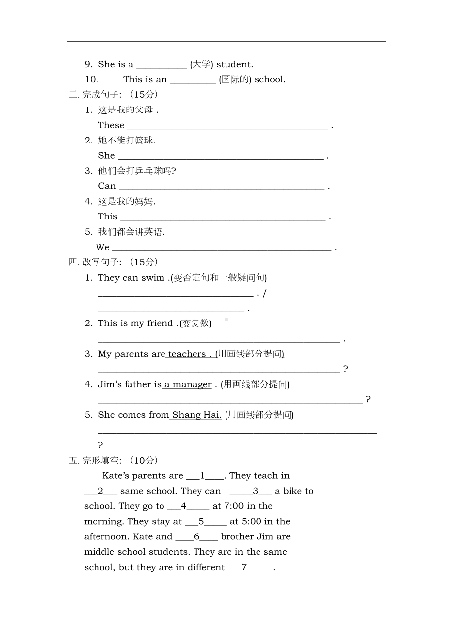 外研版英语七年级上册Module-2模块同步创思班练习测试卷(DOC 5页).doc_第2页