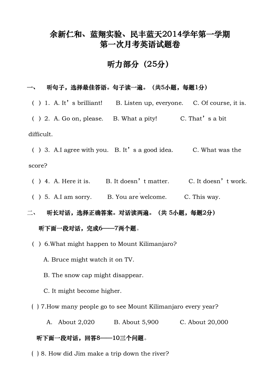 外研版九年级(上册)m1m3月考试卷(DOC 8页).doc_第1页