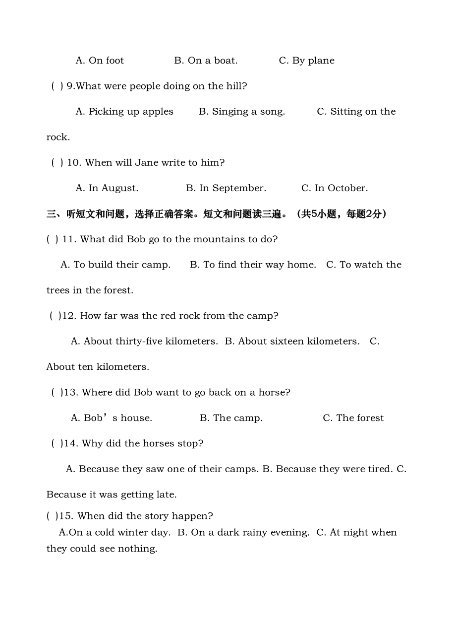 外研版九年级(上册)m1m3月考试卷(DOC 8页).doc_第2页