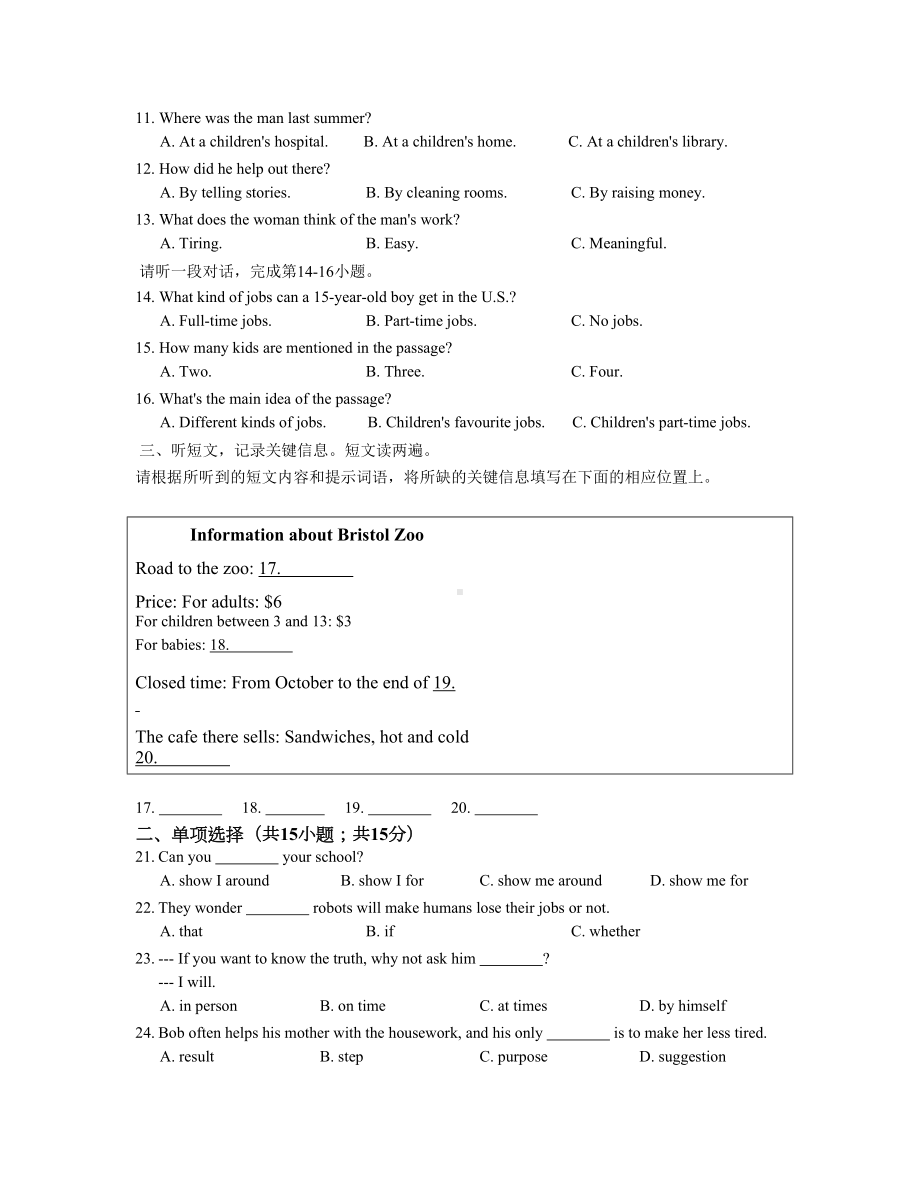 外研版八年级英语下册Module10-模块测试题(DOC 13页).docx_第2页