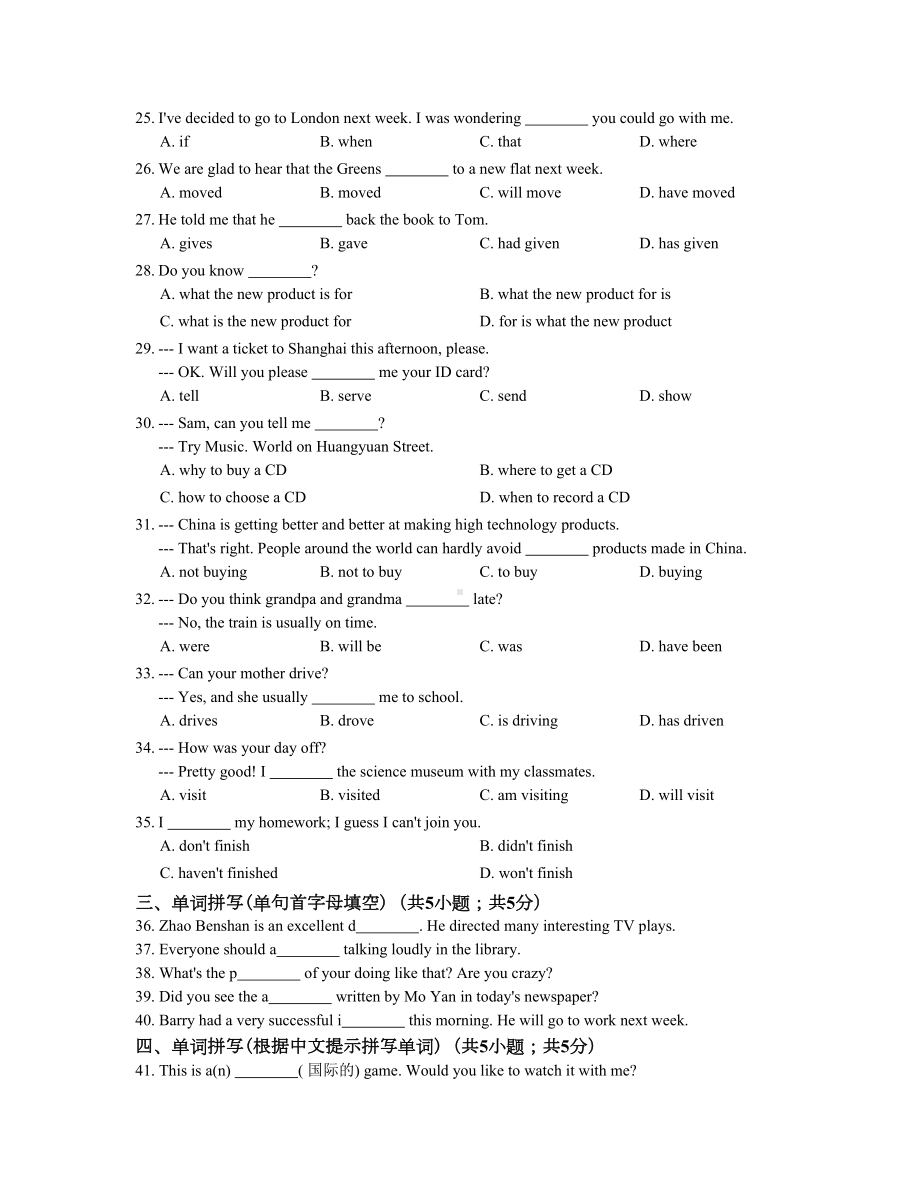 外研版八年级英语下册Module10-模块测试题(DOC 13页).docx_第3页