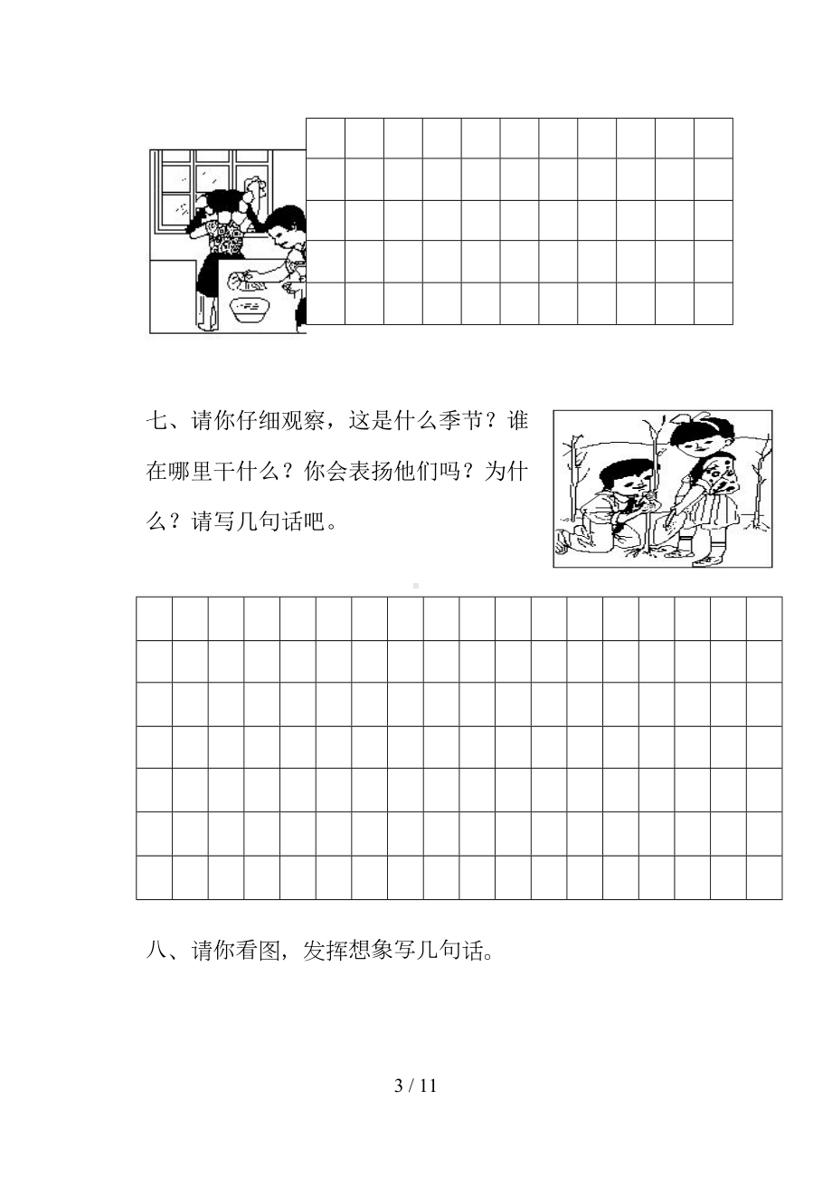 小学一年级上学期看图写话练习大全(DOC 11页).doc_第3页