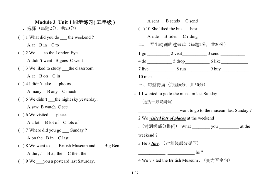 外研版(三起)五年级英语上册第三模块测试题及标准答案(DOC 7页).doc_第1页