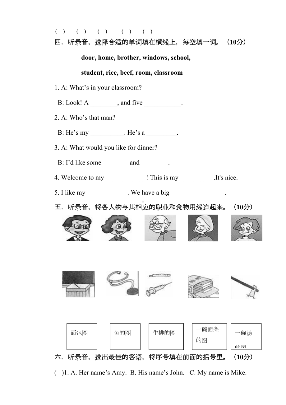 四年级英语上册recycle2练习题(DOC 7页).doc_第2页