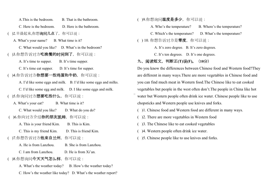 冀教版六年级上册英语期中测试卷(DOC 5页).doc_第2页