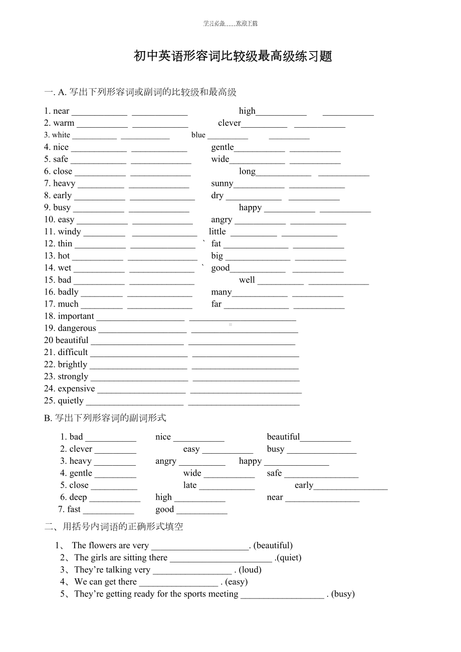 初中英语形容词比较级练习题(DOC 4页).doc_第1页