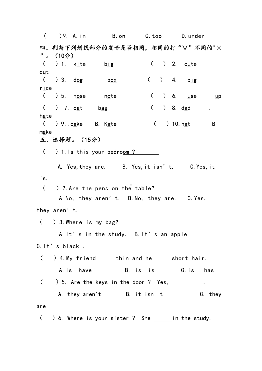 小学英语pep四年级上册英语竞赛试题(DOC 4页).doc_第2页