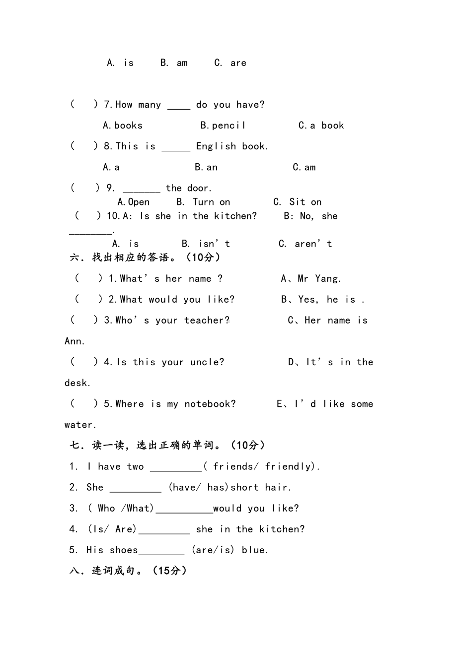 小学英语pep四年级上册英语竞赛试题(DOC 4页).doc_第3页