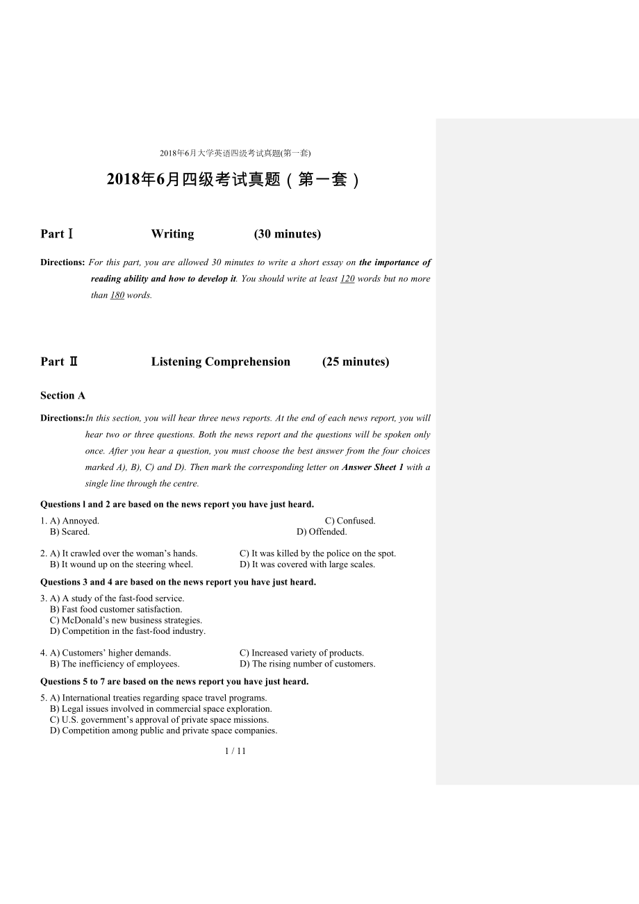 大学英语四级考试真题(第一套)(DOC 11页).docx_第1页