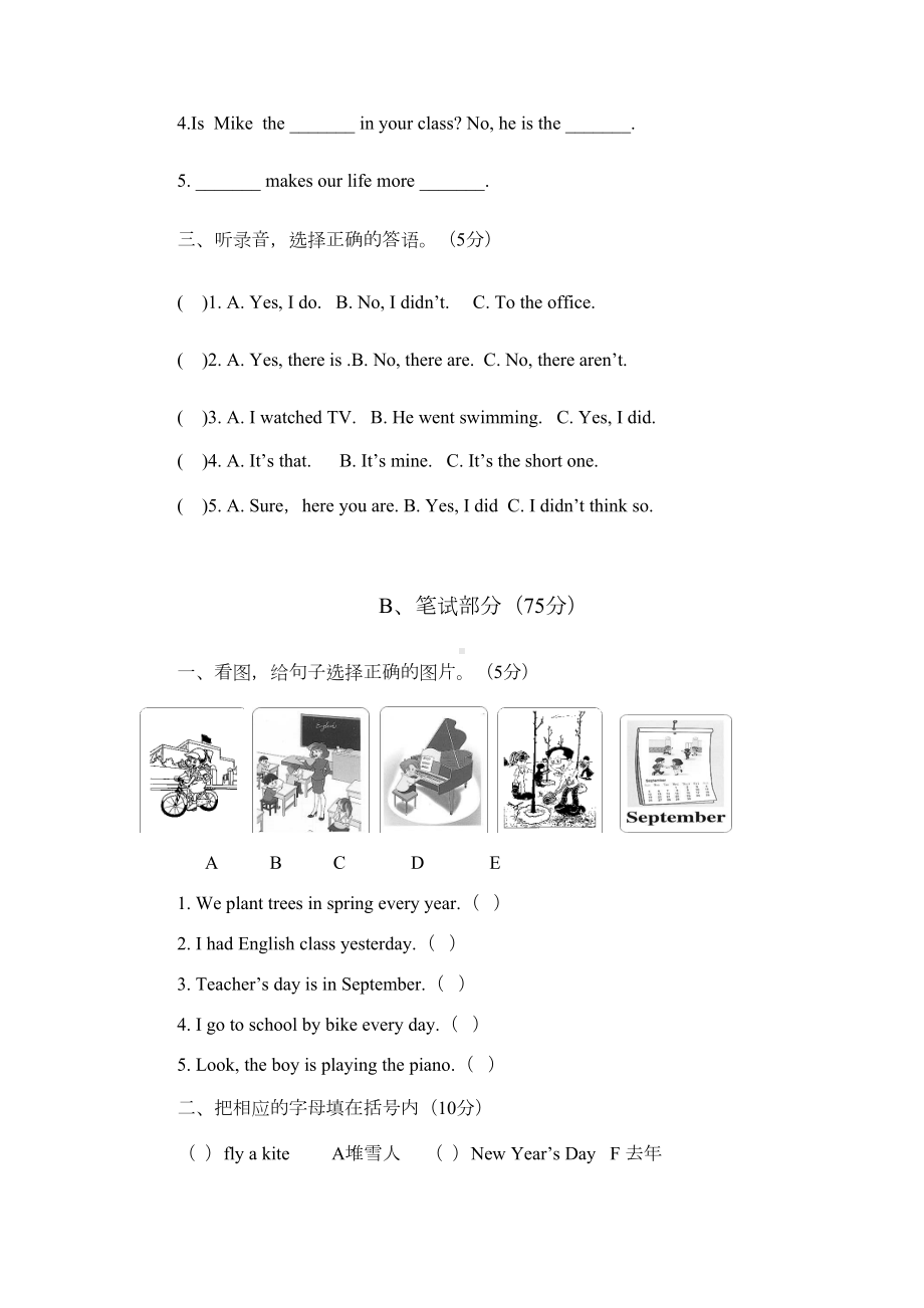 剑桥少儿英语三级下最新期末试卷(DOC 7页).doc_第2页